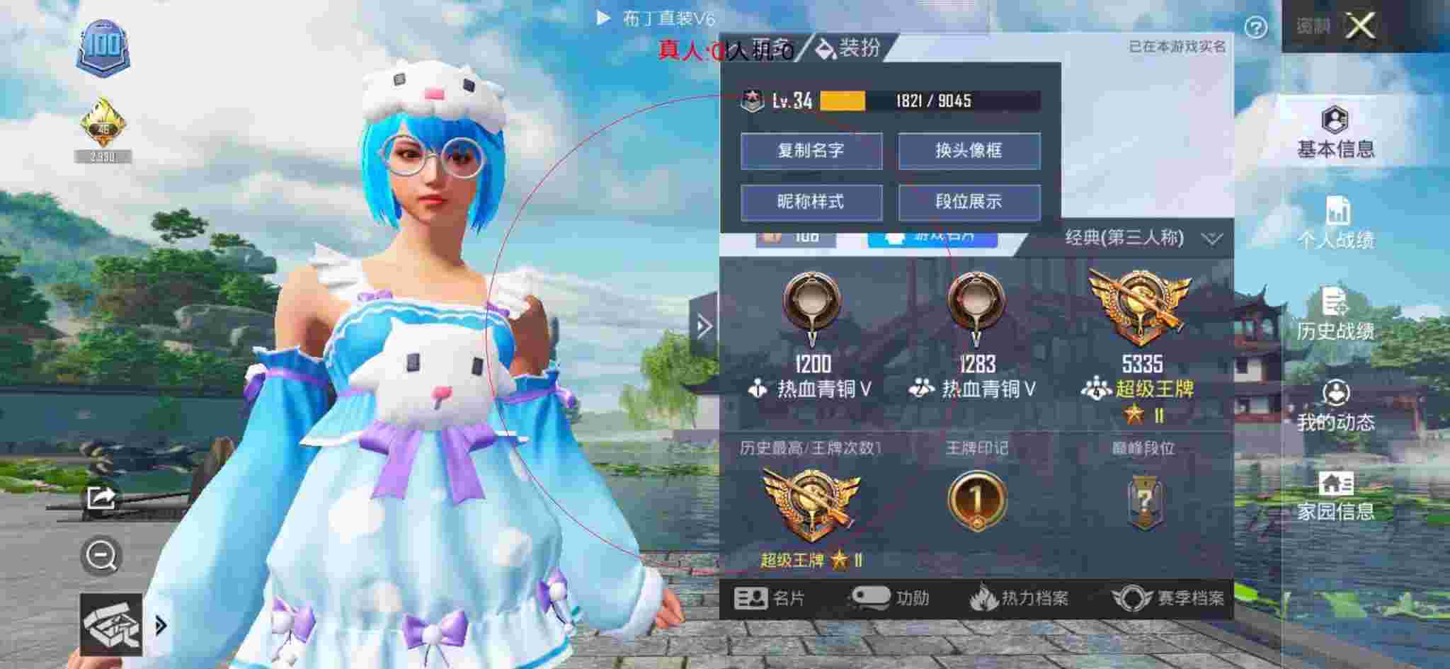和平精英布丁直装透视 - 游戏外挂和平精英视角辅助预览图